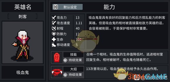 团战经理吸血鬼信息是什么_吸血鬼信息分享