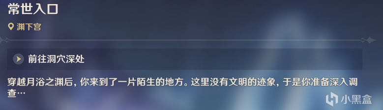 原神渊下宫开启任务攻略：前置任务、机关解谜攻略汇总[多图] 