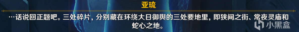 原神渊下宫开启任务攻略：前置任务、机关解谜攻略汇总[多图] 