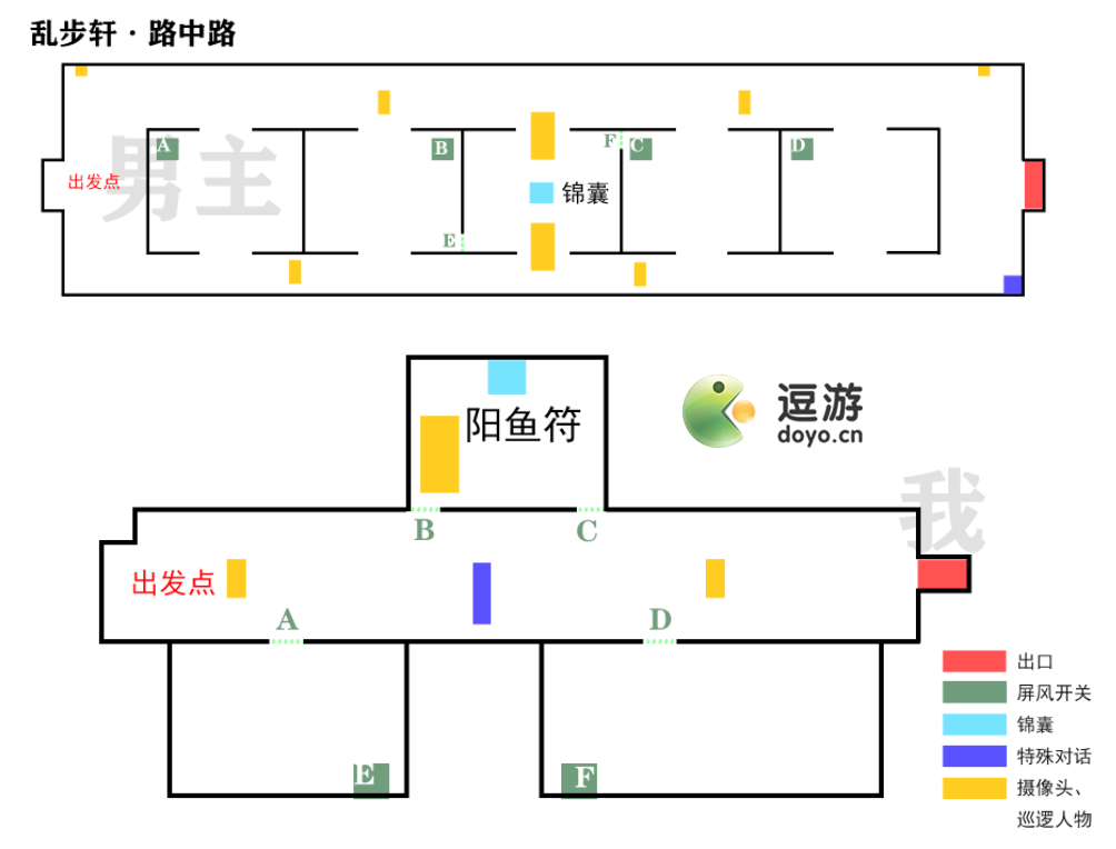 未定事件簿乱步轩路中路通关攻略