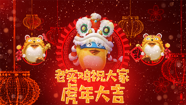 礼包丨《奇幻世界英雄》祝英雄大人新春快乐_奇幻世界英雄