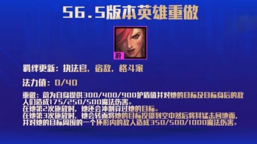 云顶之弈宿敌什么意思？S6.5蔚金克丝宿敌羁绊介绍