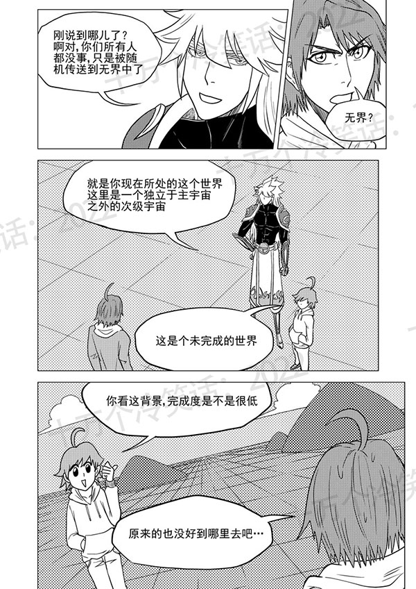 《十万个冷笑话：2022》漫画：上课啦（上）_十万个冷笑话2022