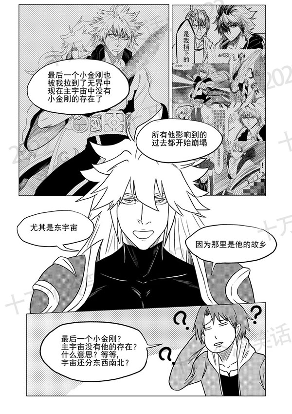 《十万个冷笑话：2022》漫画：上课啦（上）_十万个冷笑话2022