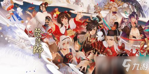 《阴阳师》2.11第三天灯谜答案解析_阴阳师手游