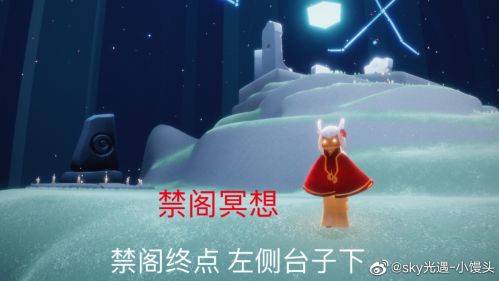 禁阁的神坛在哪?光遇2月21日季节任务一览