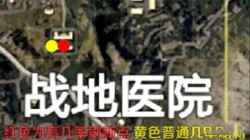 和平精英医院军火库在什么位置?医院军火库位置分布图一览