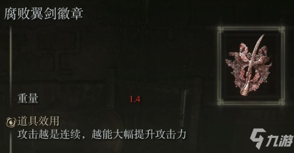 《艾尔登法环》部分法术及战灰实际效果介绍_艾尔登法环