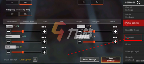 apex手游怎么改中文语言 设置中文方法介绍_APEX英雄手游