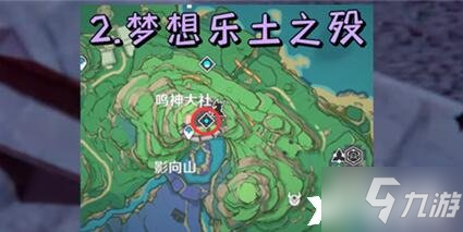 《原神》雷神抽卡玄学位置推荐_原神