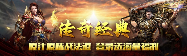 《龙城秘境》3月9日屠龙392服火爆开启_龙城秘境移动版