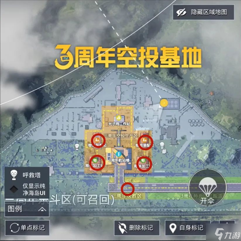 和平精英三周年空投基地怎么玩 和平精英三周年空投基地玩法介绍_和平精英