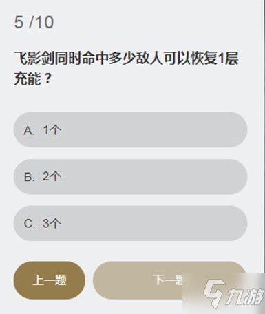 永劫无间飞影剑恢复充能所需命中敌人数量介绍_永劫无间手游