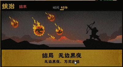 无悔华夏三皇五帝剧本后羿射日怎么选？三皇五帝剧本后羿射日选择攻略[多图] 