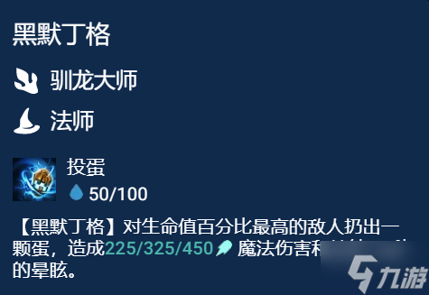 云顶之弈冒险蛙妃阵容推荐 冒险诺姆希装备搭配攻略_云顶之弈手游