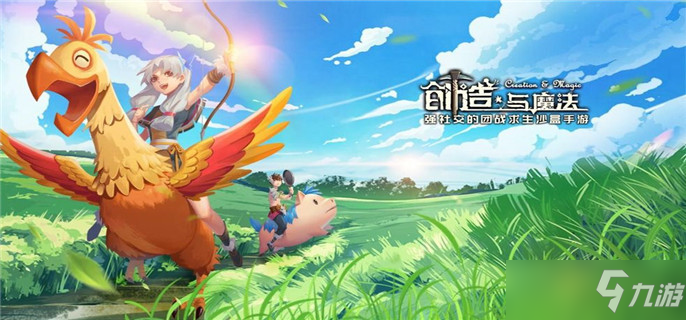 《创造与魔法》家园基石制作方法 家园基石怎么做_创造与魔法