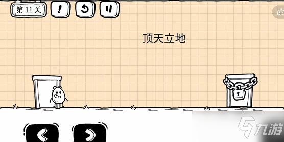 茶叶蛋大冒险镜中世界第11关 第十一关攻略_茶叶蛋大冒险