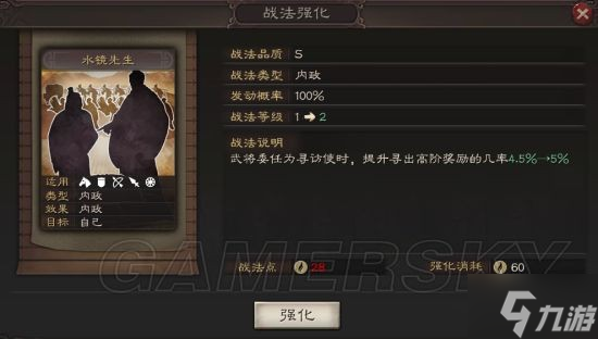 《三国志战略版》寻访出橙将技巧 最新寻访技巧分享_三国志战略版