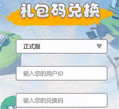 人类跌落梦境皮肤礼包兑换码地址 人类跌落梦境礼包在哪里领取