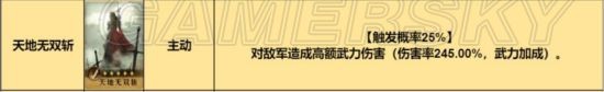 《重返帝国》反击枪阵容怎么搭配 反击枪阵容搭配及玩法详解_重返帝国