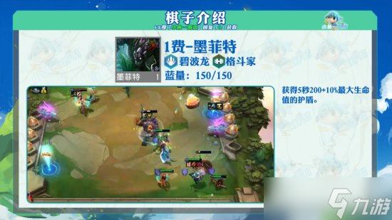 《金铲铲之战》s7.5隐秘之海更新前瞻 s7.5隐秘之海更新前瞻合集_金铲铲之战