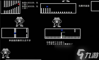 传说之下怎么打sans sans打法攻略_传说之下手游