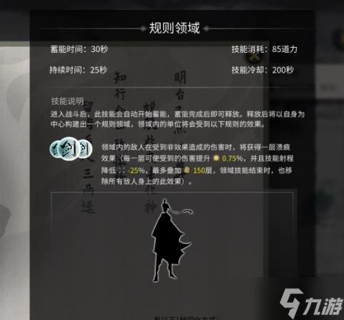 《鬼谷八荒》悟道攻略 道魂纯度属性介绍_鬼谷八荒手游