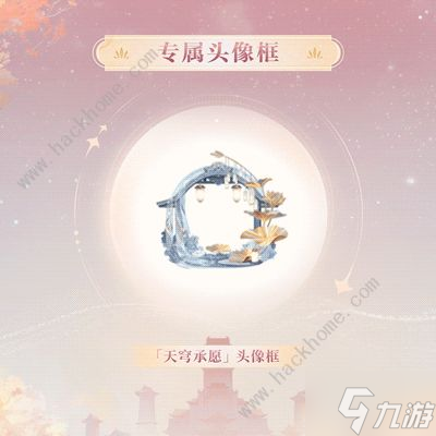 阴阳师天穹之境怎么获得 天穹之境庭院皮肤特效获取攻略_天穹之境