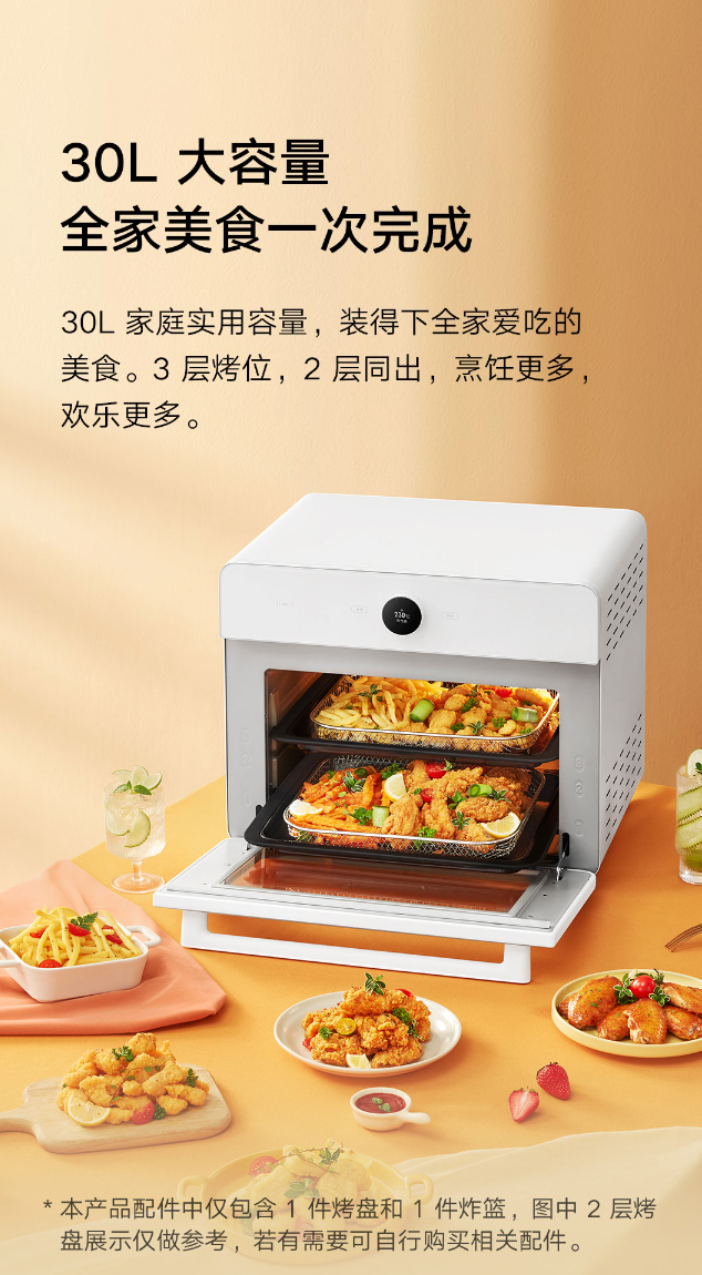 小米米家智能空气炸烤箱 30L 开启众筹预约：不沾油内胆，售价 749 元