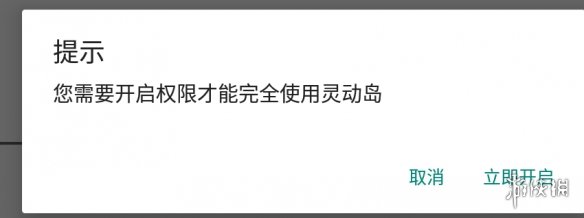 万象灵动岛怎么开启无障碍模式 万象灵动岛无障碍模式开启方法介绍