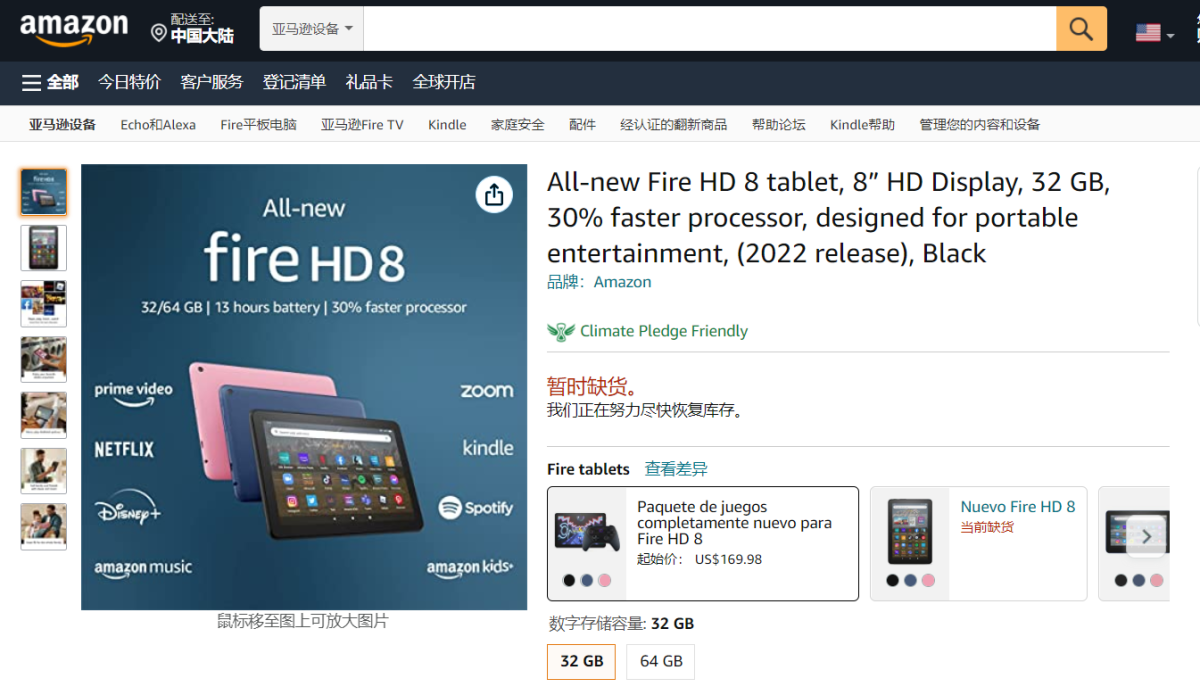 亚马逊 Fire HD 8/8 Plus（2022）平板电脑发布：速度更快，约 701 元起