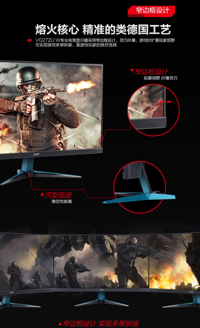 宏碁上架 VG272U W 27 英寸显示器：2K+240Hz，预售到手价 2099 元