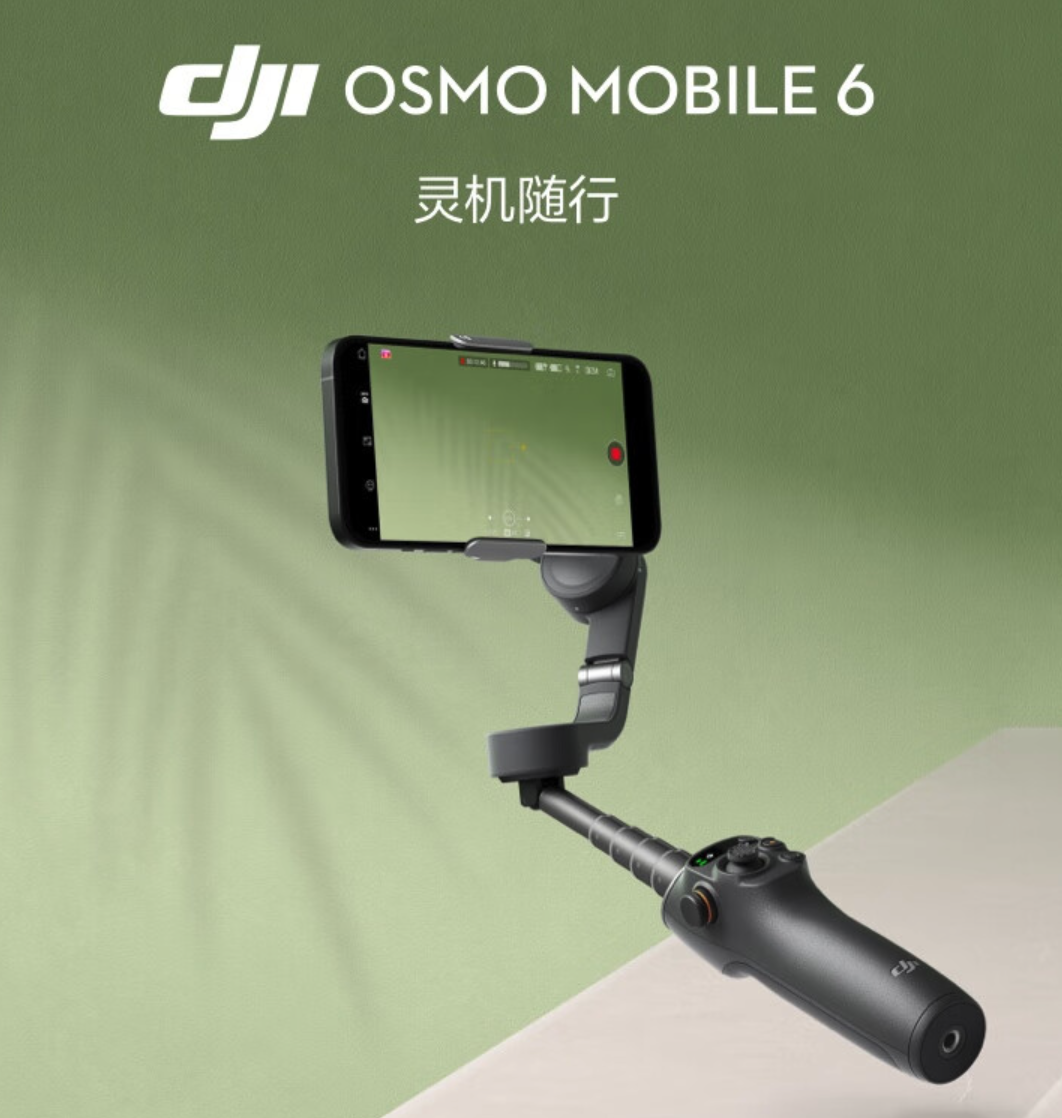 999 元，大疆 Osmo Mobile 6 手机稳定器发布：外观升级，内置延长杆