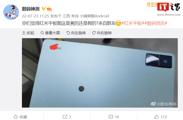 小米 Redmi Pad 渲染图与详细参数曝光：搭载联发科 Helio G99，10.61 英寸 90Hz LCD 屏