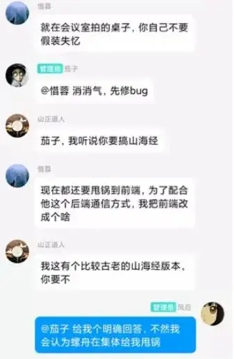 如何看太吾绘卷团队前现任程序员互喷?或暴露出太吾绘卷项目管理问题