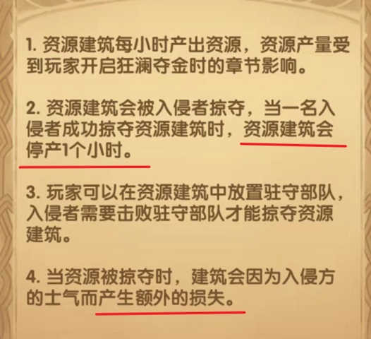 剑与远征手游狂澜夺金建筑怎么玩？狂澜夺金建筑攻略大全