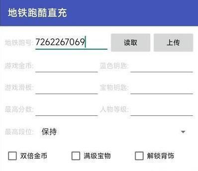 地铁跑酷直充武汉7.0怎么用 武汉直充7.0最新版本使用教程[图文]