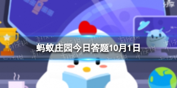 哪种饮食习惯更健康 蚂蚁庄园10.1答案