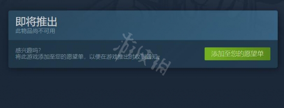 西游之琉璃盏steam价格是多少 西游之琉璃盏steam价格介绍