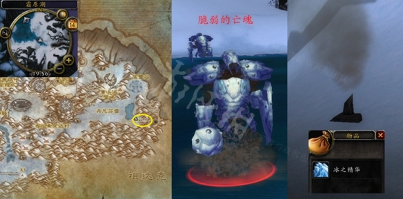 魔兽世界wlk热与冷任务流程 魔兽世界wlk热与冷任务流程