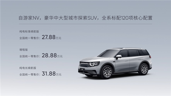 10年了！他终于带来一款不到30万的豪华中大型SUV