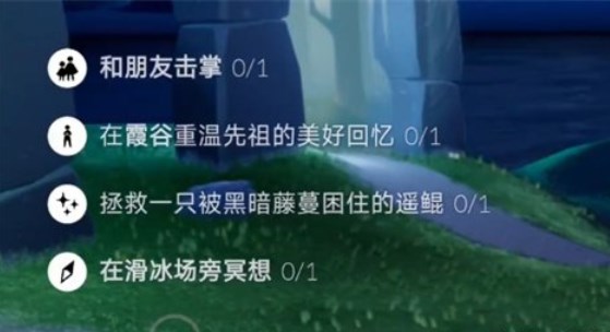 光遇10.12任务怎么完成 2022年10月12日每日任务完成攻略