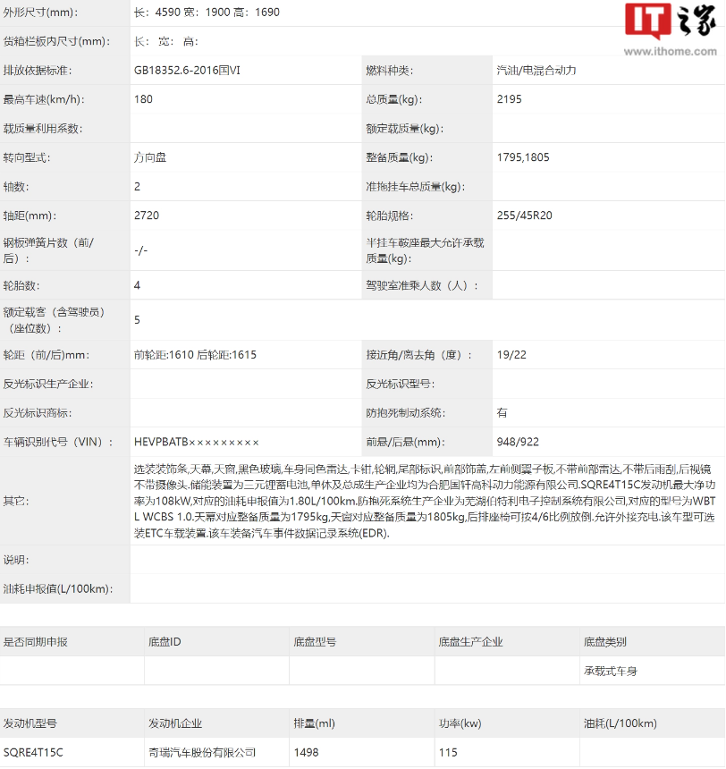 奇瑞捷途大圣 i-DM 实车曝光：纯电续航 100km，14.99 万元起