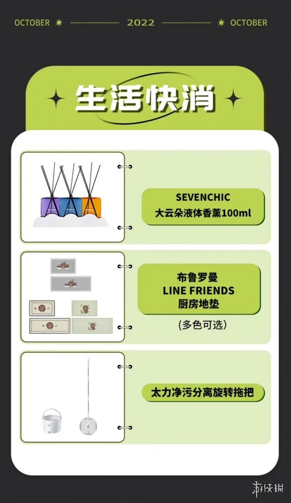 李佳琦直播预告清单10.15 李佳琦直播预告2022年10月15日