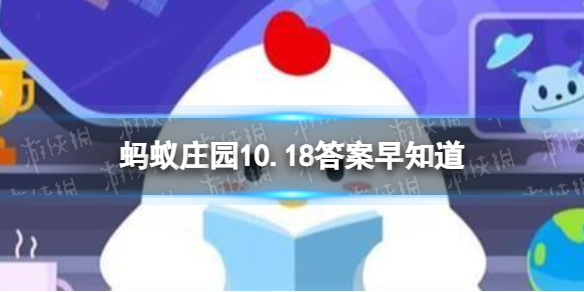 公鸡打鸣声音这么大,会震聋自己吗 蚂蚁庄园10.18答案早知道