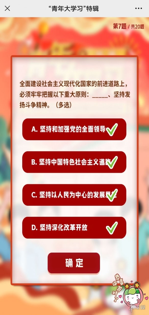 青年大学习2022年特辑答案完整版 2022年青年大学习特辑题目和答案10.17