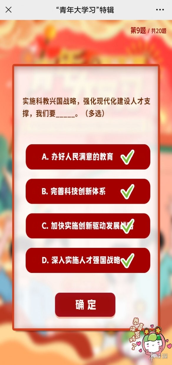 青年大学习2022年特辑答案完整版 2022年青年大学习特辑题目和答案10.17