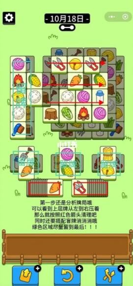 羊了个羊10.18第二关怎么过 最新关卡10月18日第二关攻略[多图]