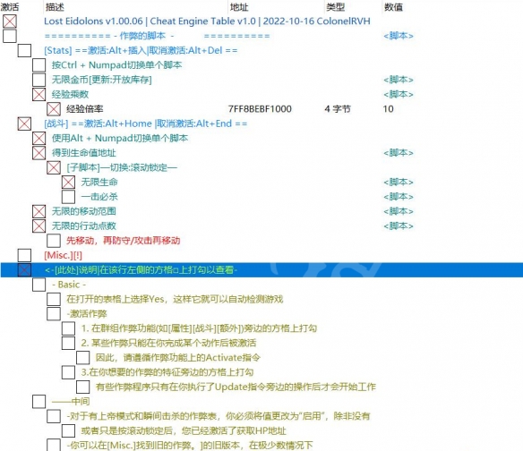 幻灵降世录修改器怎么用-游戏ce修改器使用方法介绍