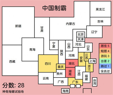 中国制霸生成器怎么搞 中国制霸生成器最新下载地址使用教程[多图]-教程-68游戏网